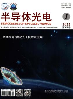 半导体光电期刊
